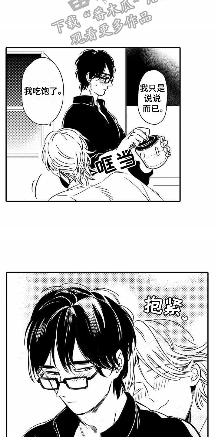 第19章：距离感13
