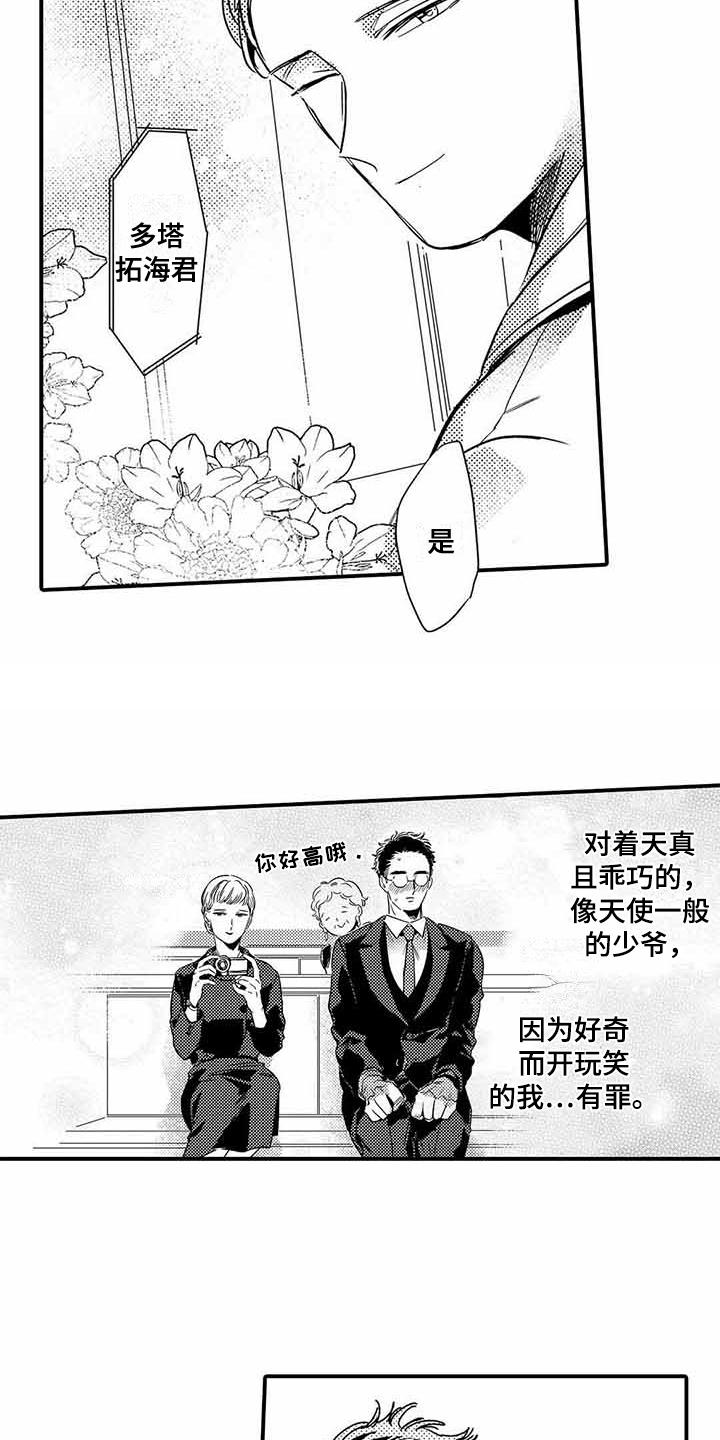 第15章：典礼15