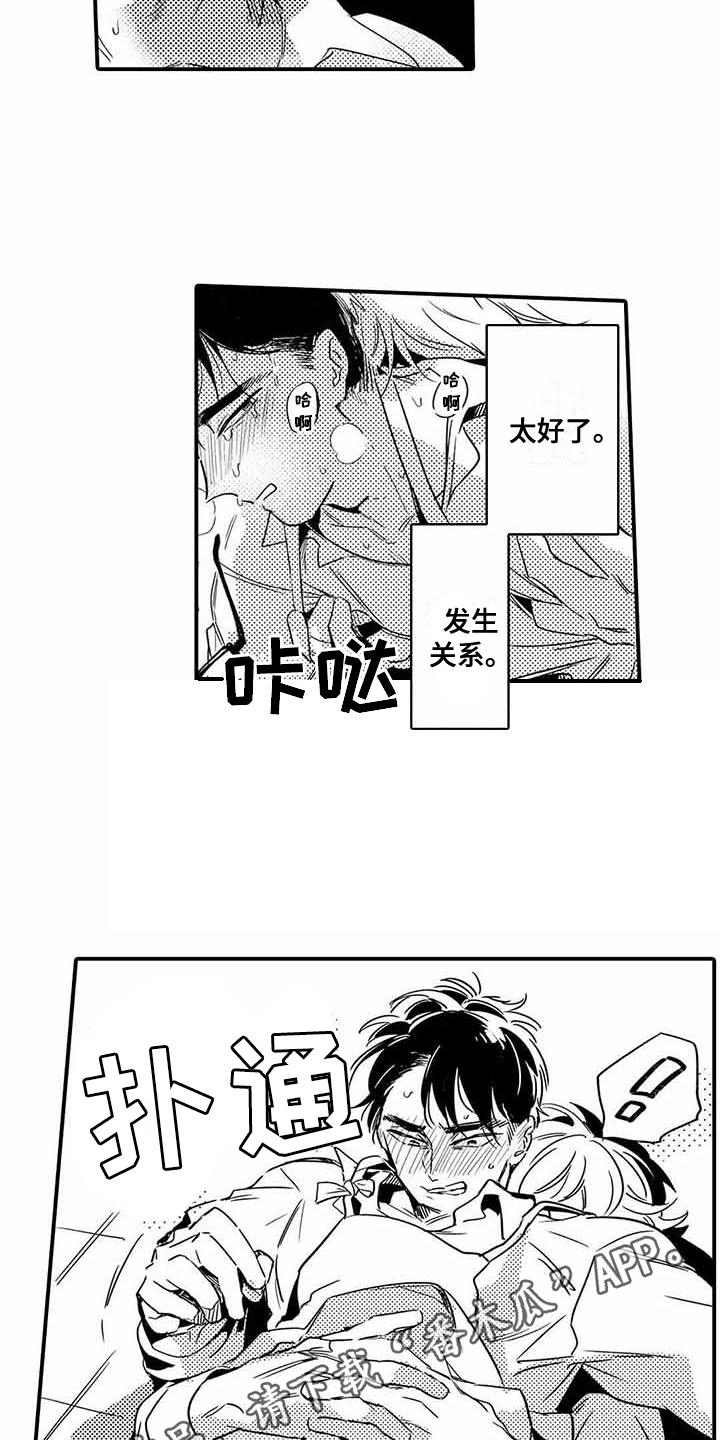 第20章：像在做梦7