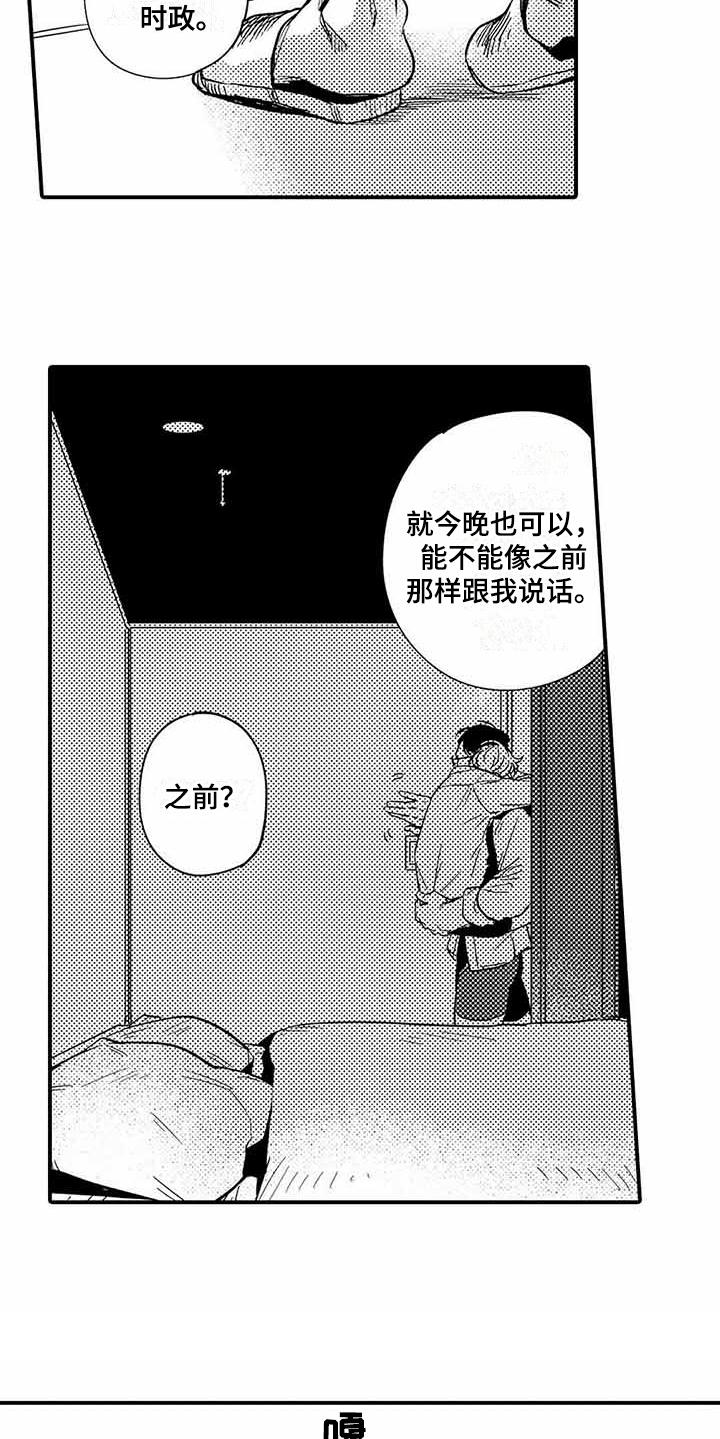 第17章：苦恼5