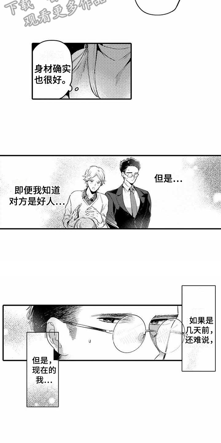 第5章：紧张2