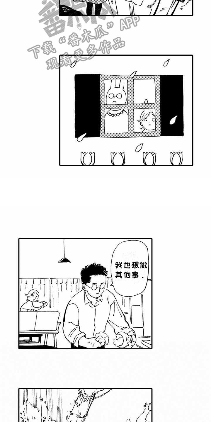 第28章：【番外】后日谈1