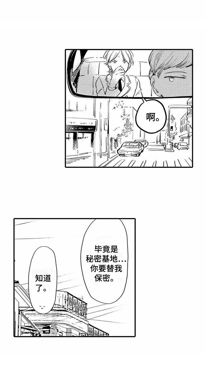 第7章：小秘密13