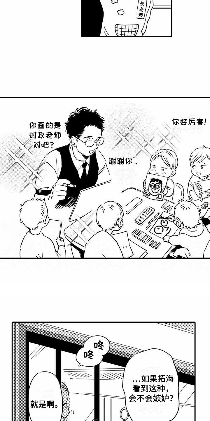第25章：幼儿园11