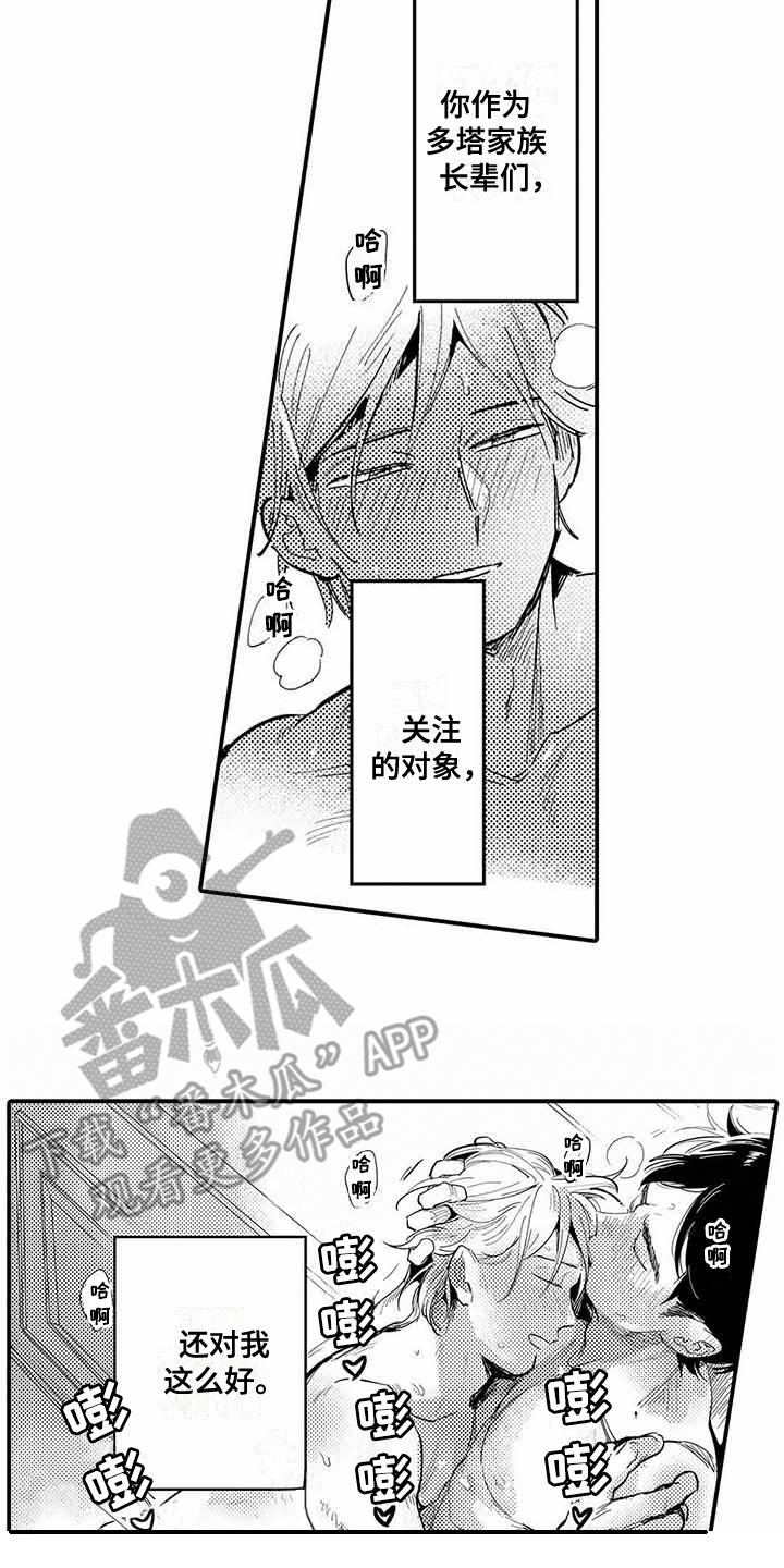 第27章：依旧没变（完结）10