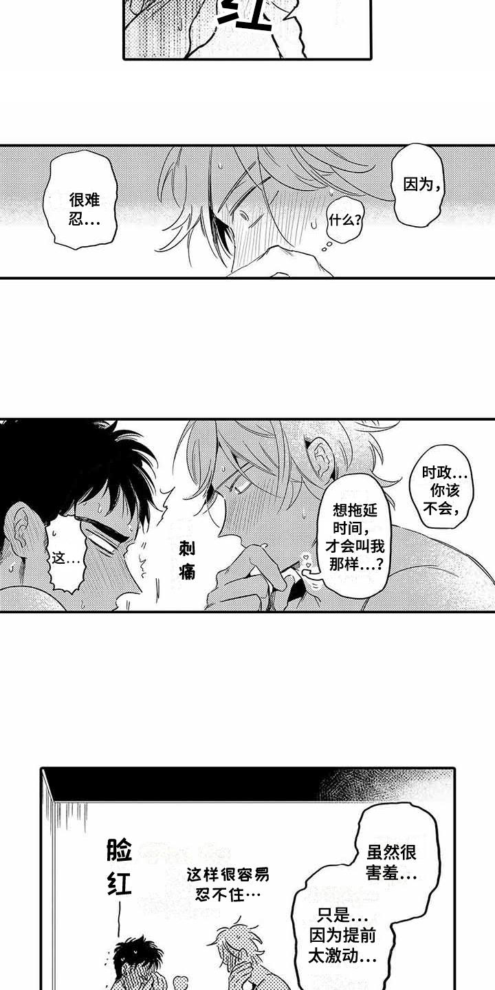 第18章：需要勇气7