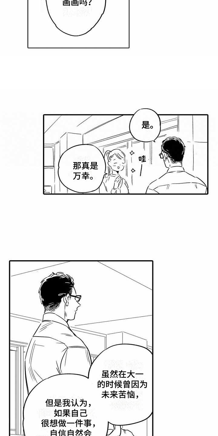第21章：立场16