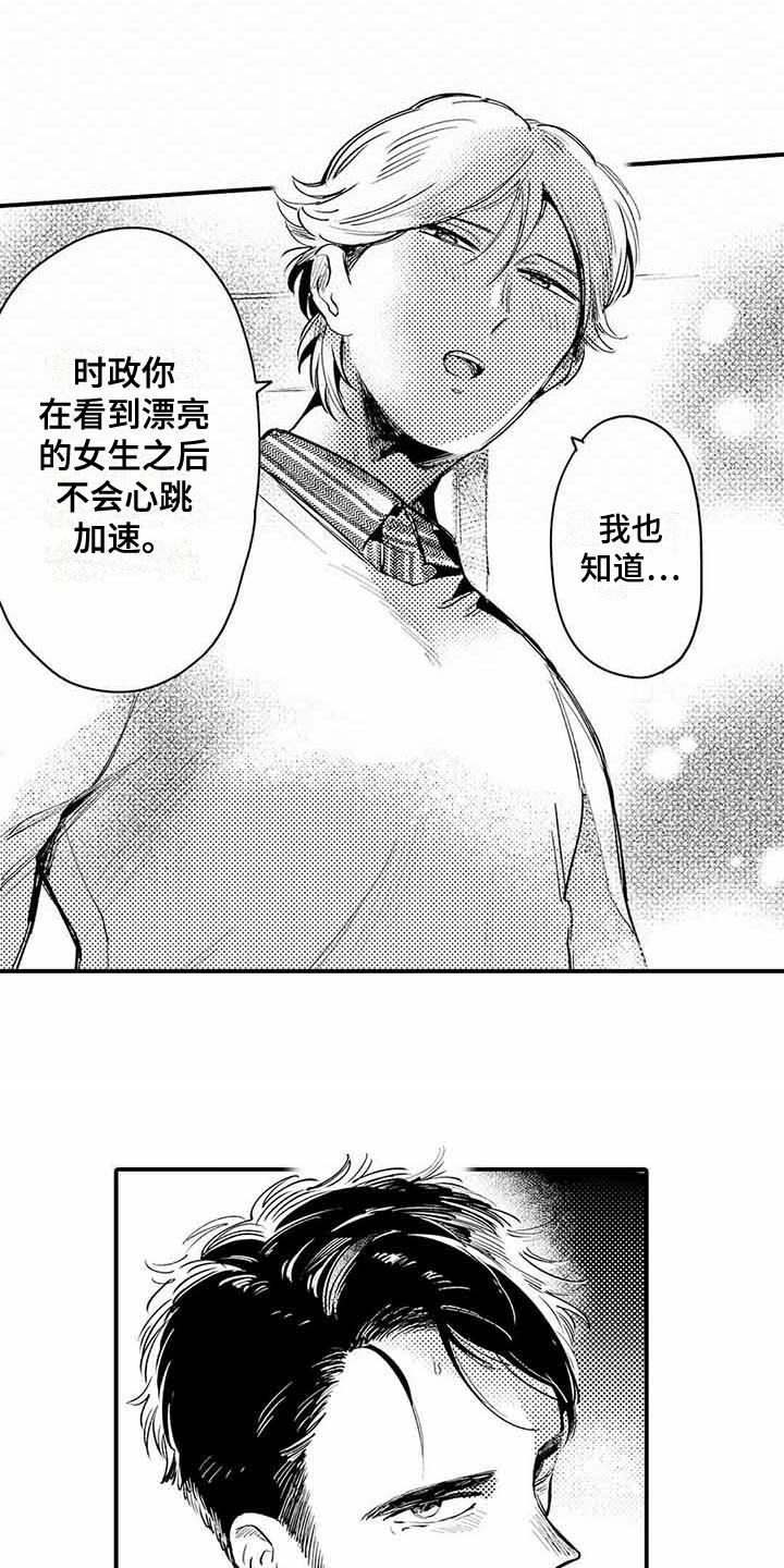 第5章：紧张12