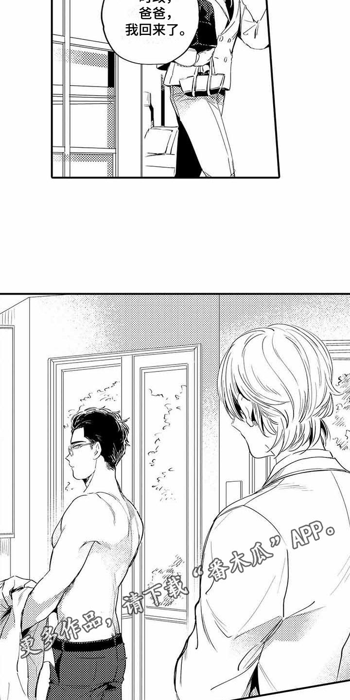 第8章：嫉妒3