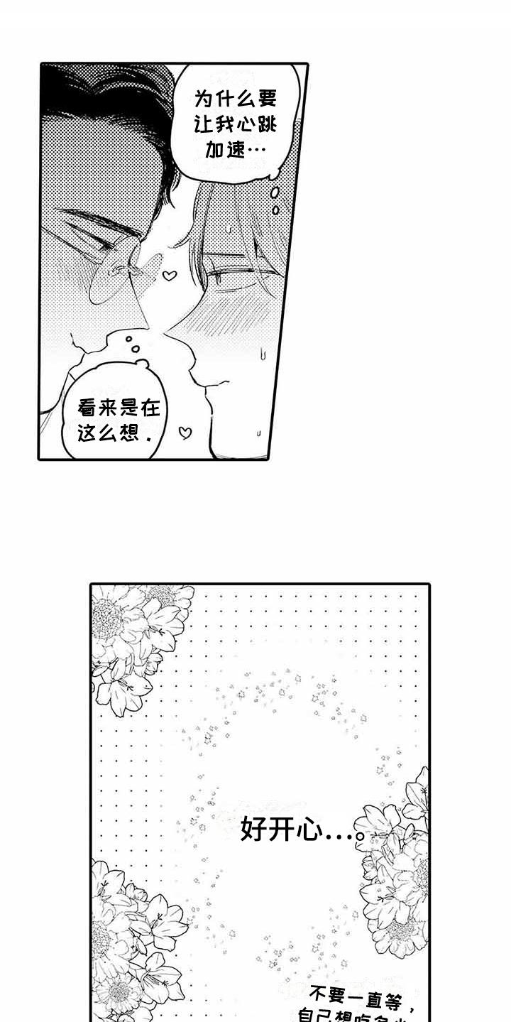第4章：青涩的反应9