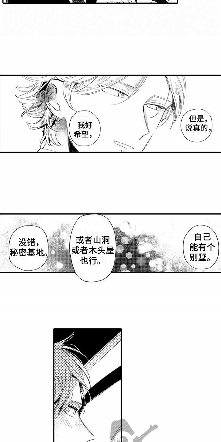 第7章：小秘密11