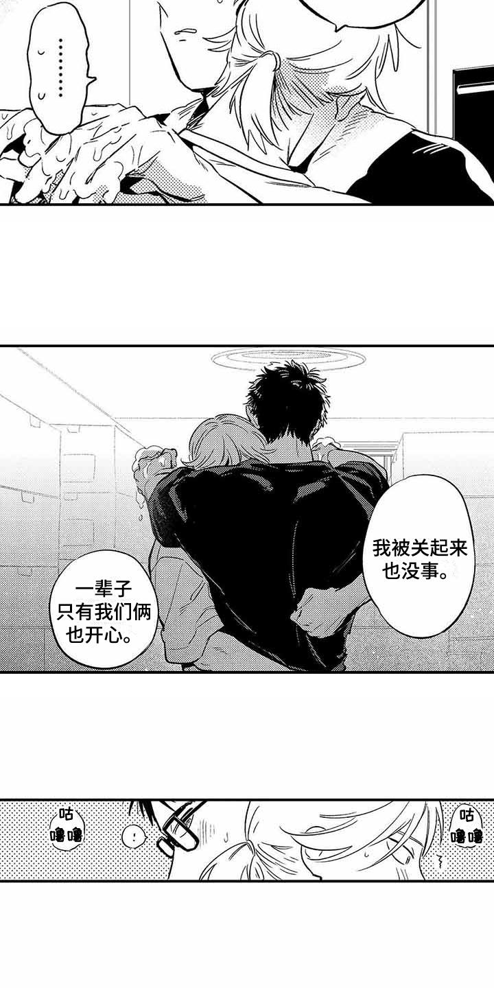 第28章：【番外】后日谈14