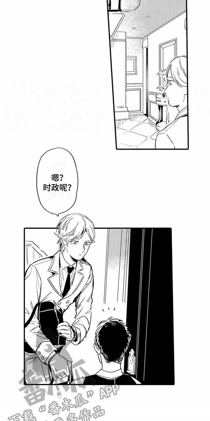 第8章：嫉妒1