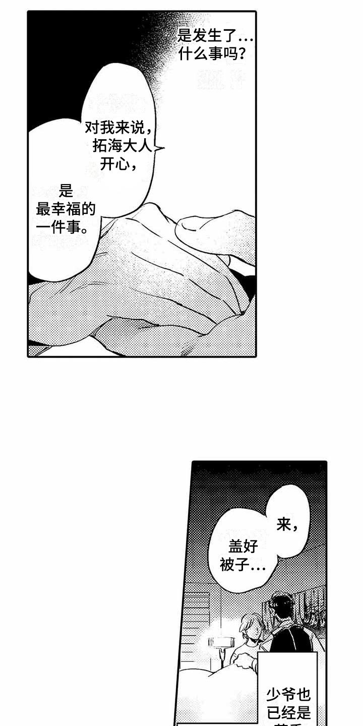 第3章：有些丢人5