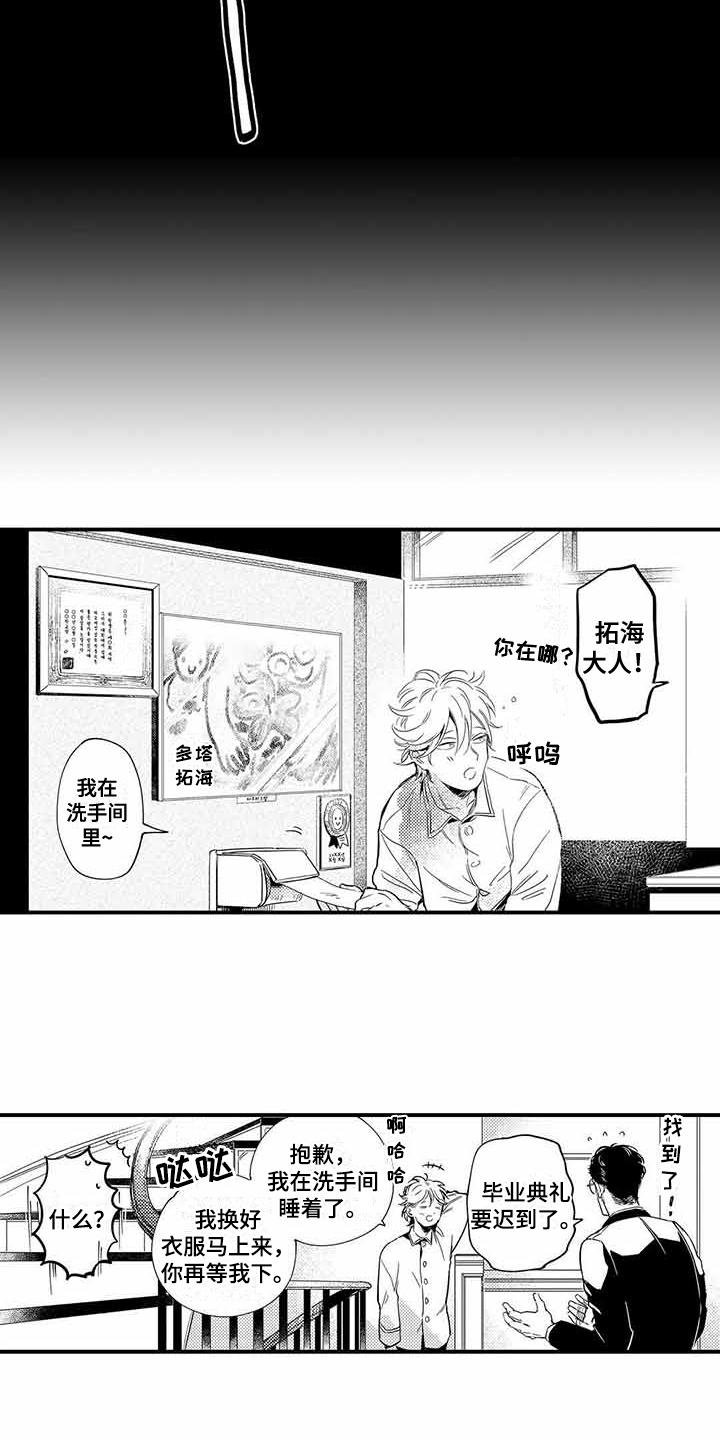 第13章：珍惜的人11