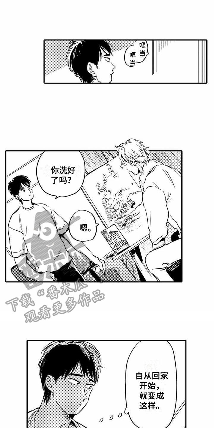 第25章：幼儿园17