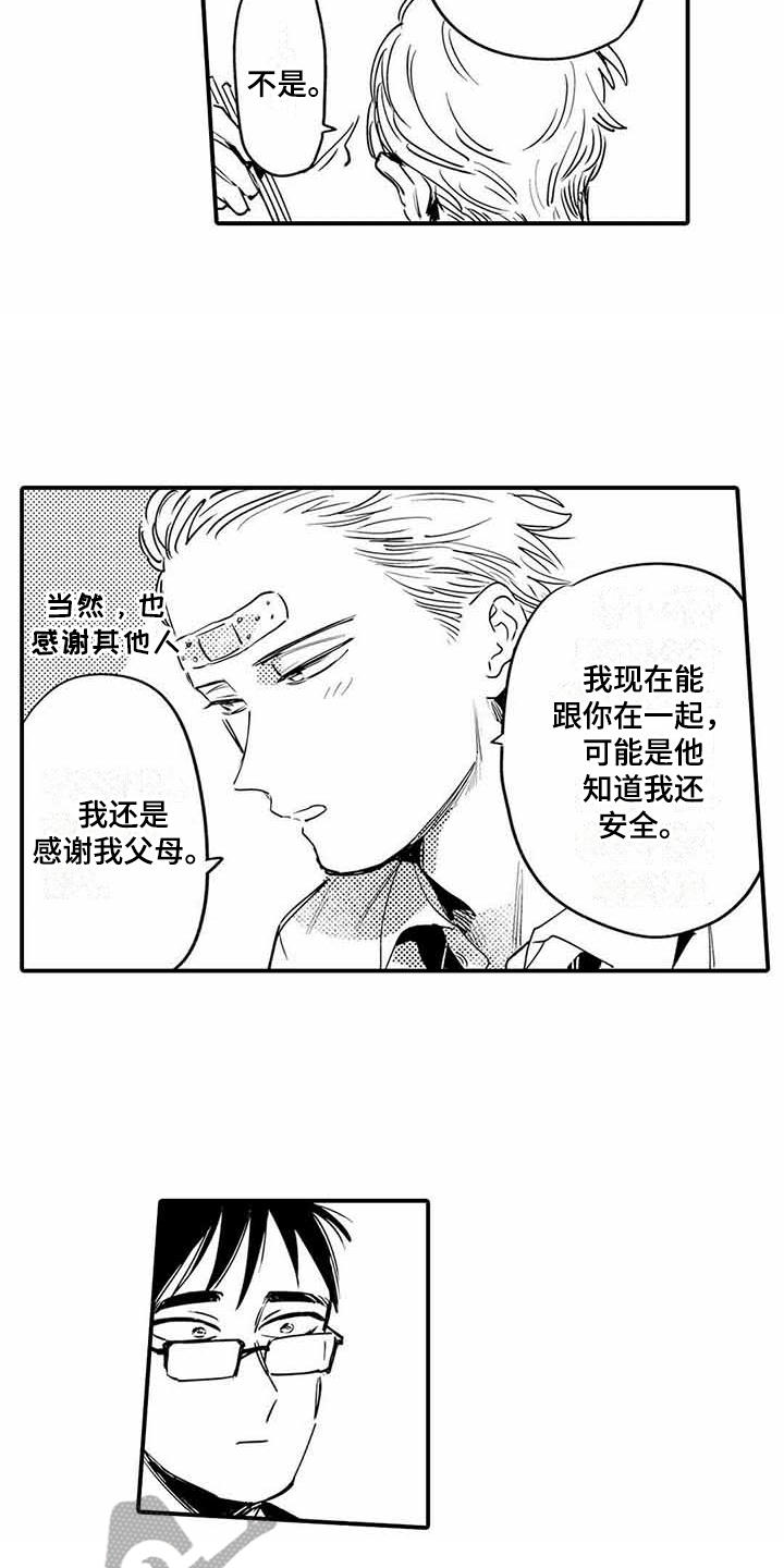第24章：成长了12
