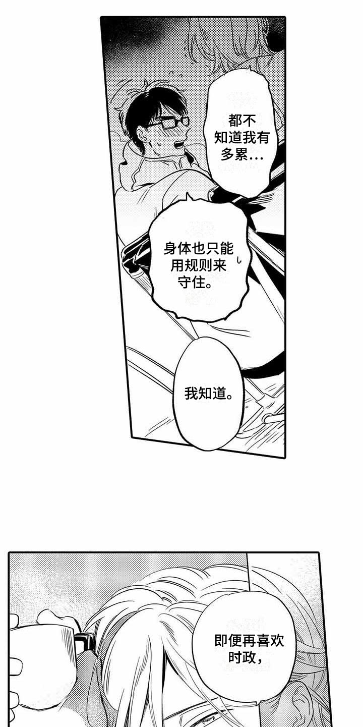第22章：夜间登山15