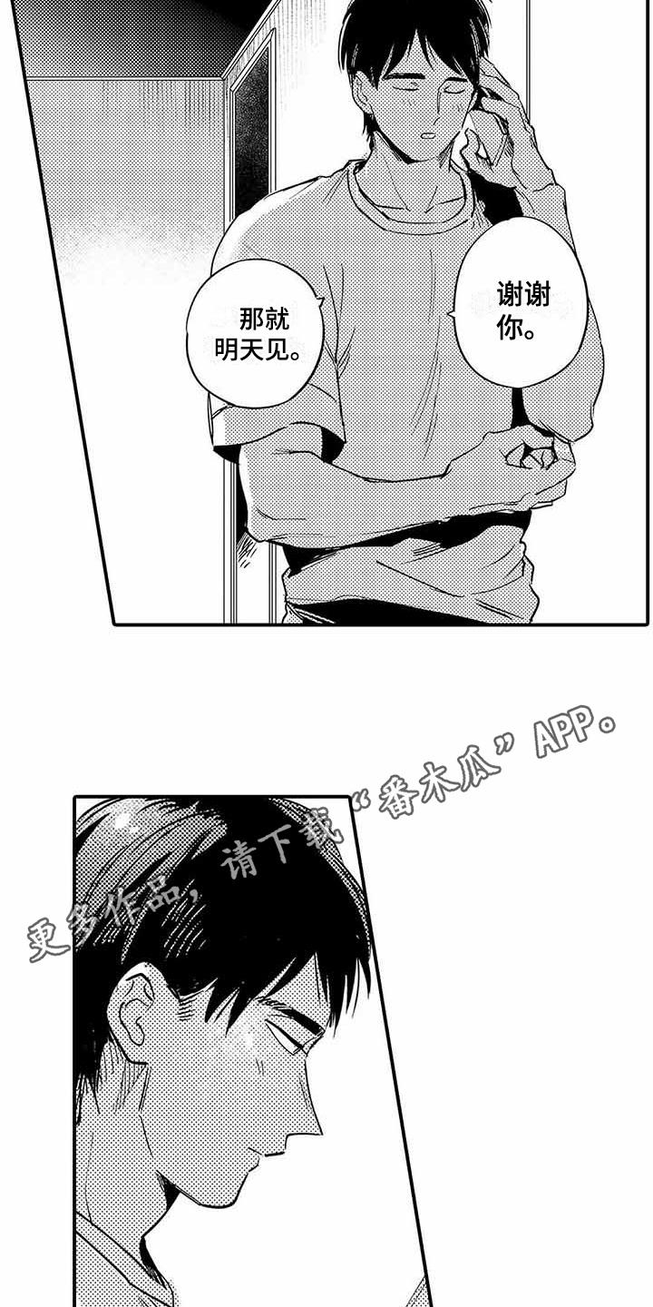 第26章：不开心3