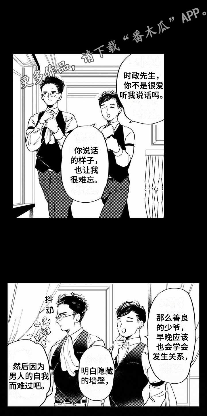 第7章：小秘密4