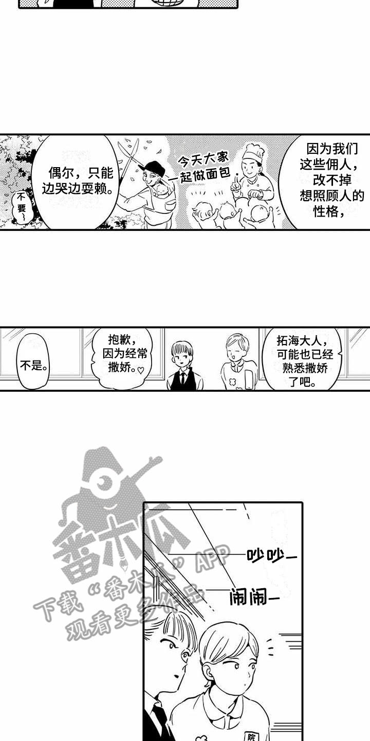 第25章：幼儿园10