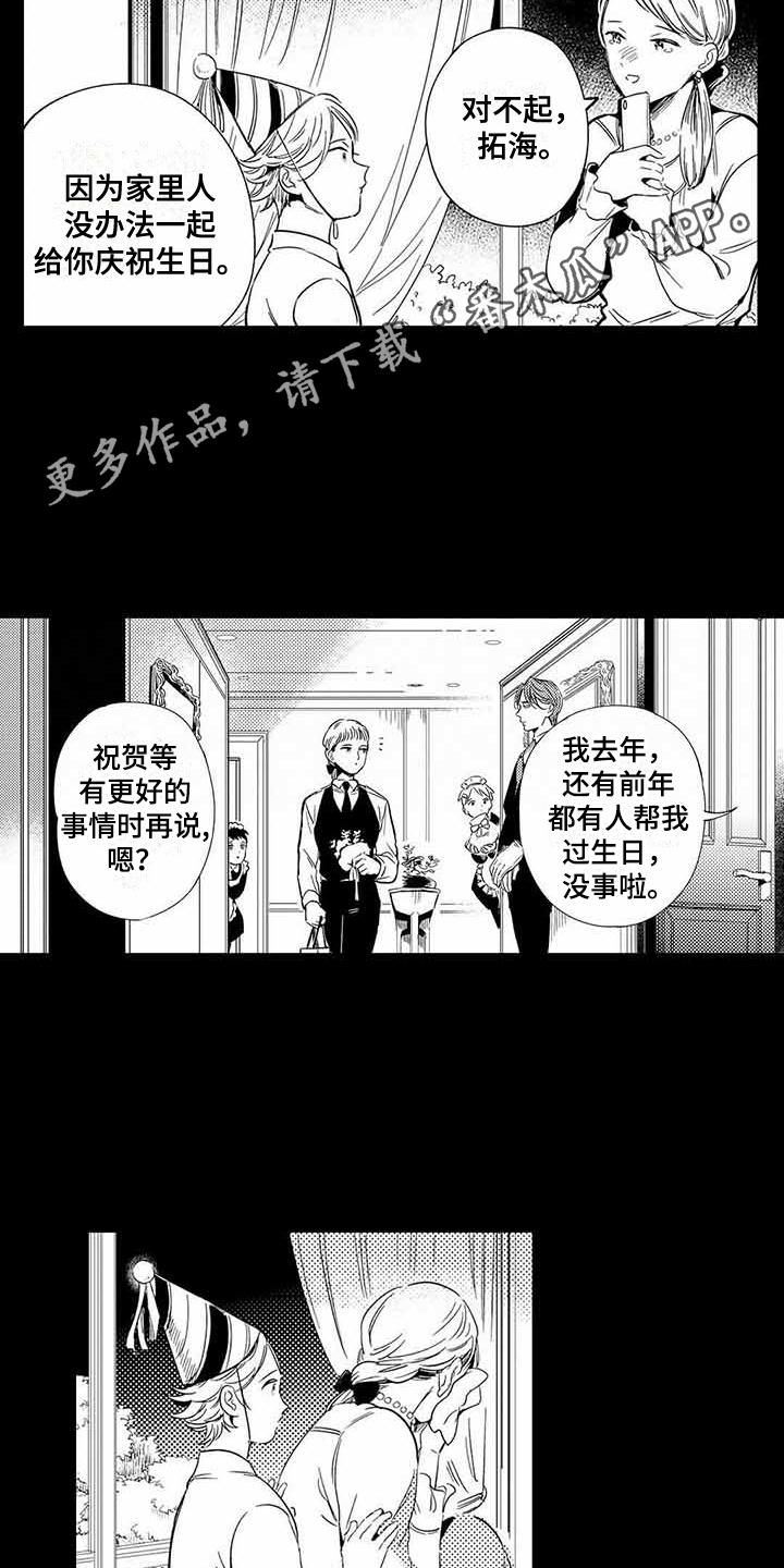 第13章：珍惜的人3