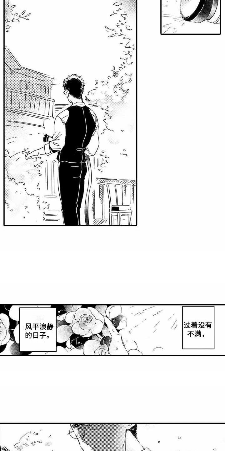 第1章：管家5