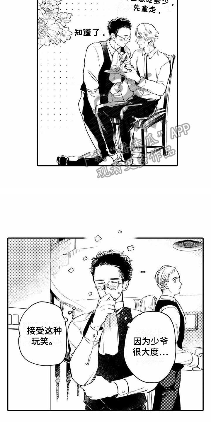 第4章：青涩的反应10