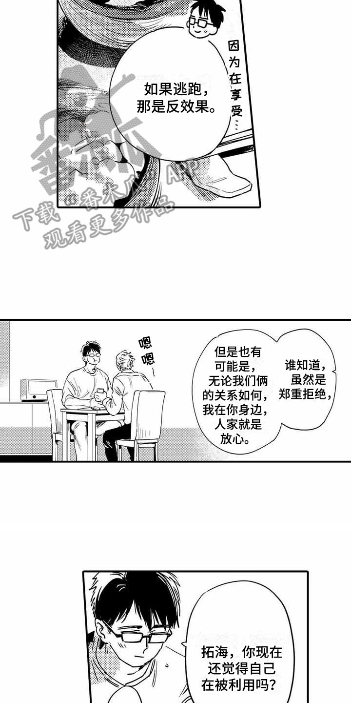 第24章：成长了11