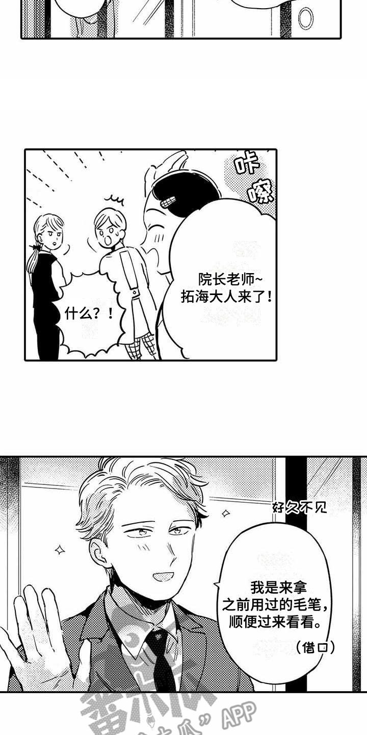 第25章：幼儿园12