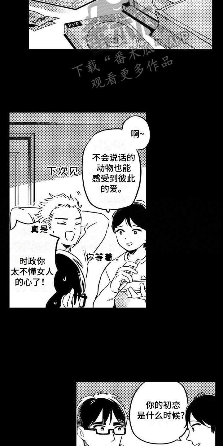 第19章：距离感1