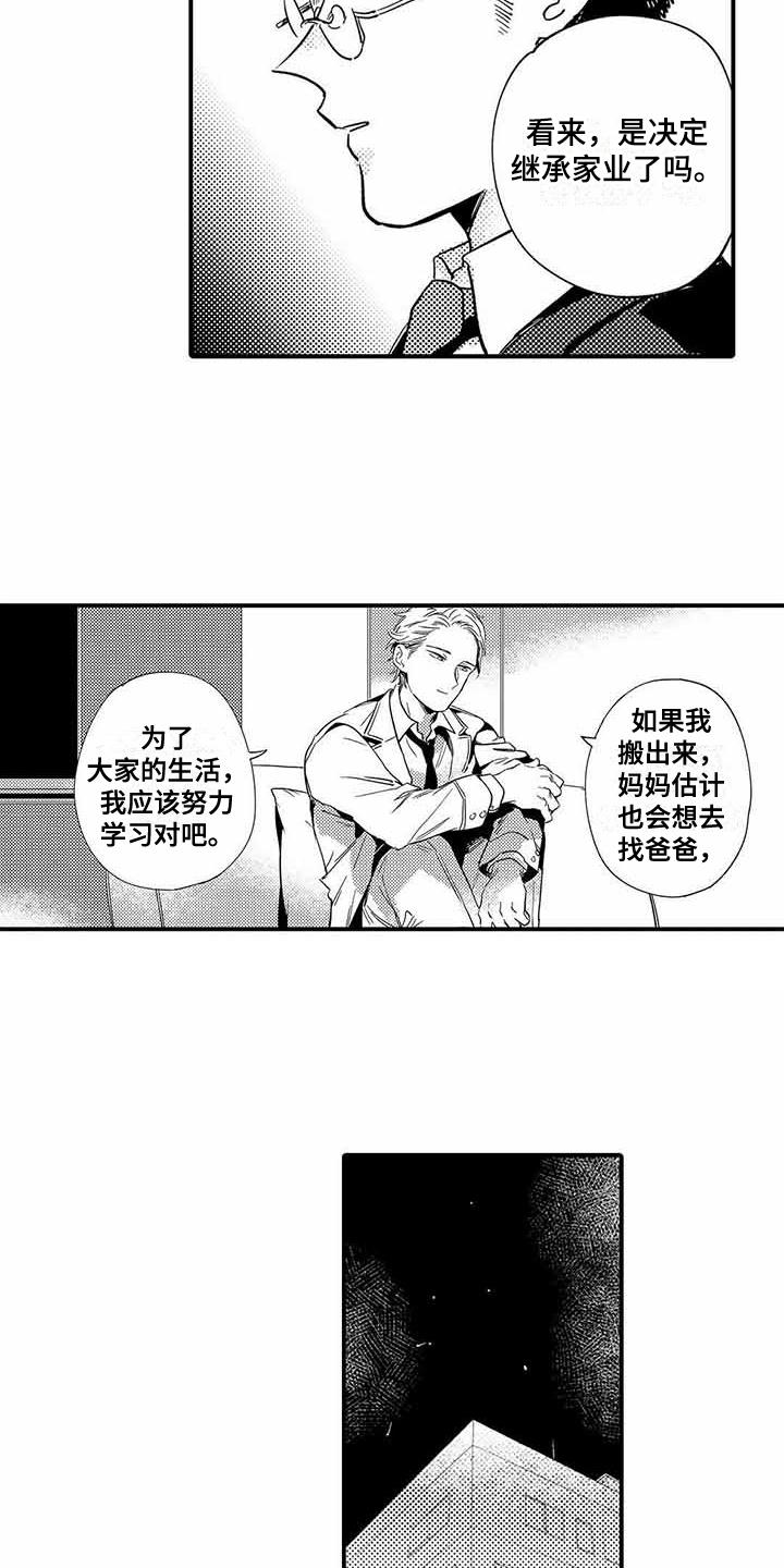 第16章：提示7