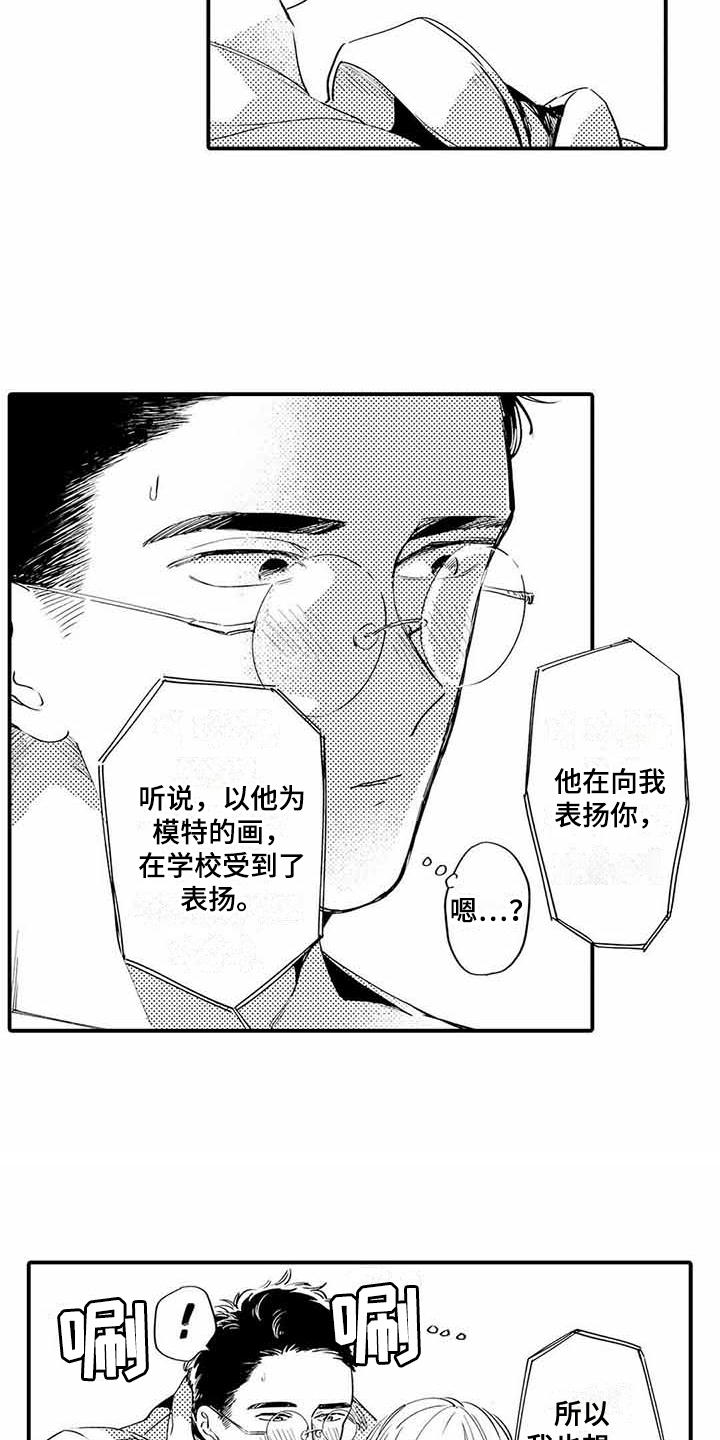 第8章：嫉妒7