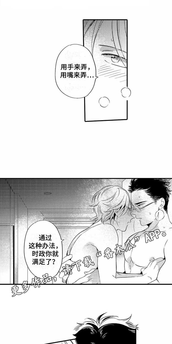 第10章：任性6