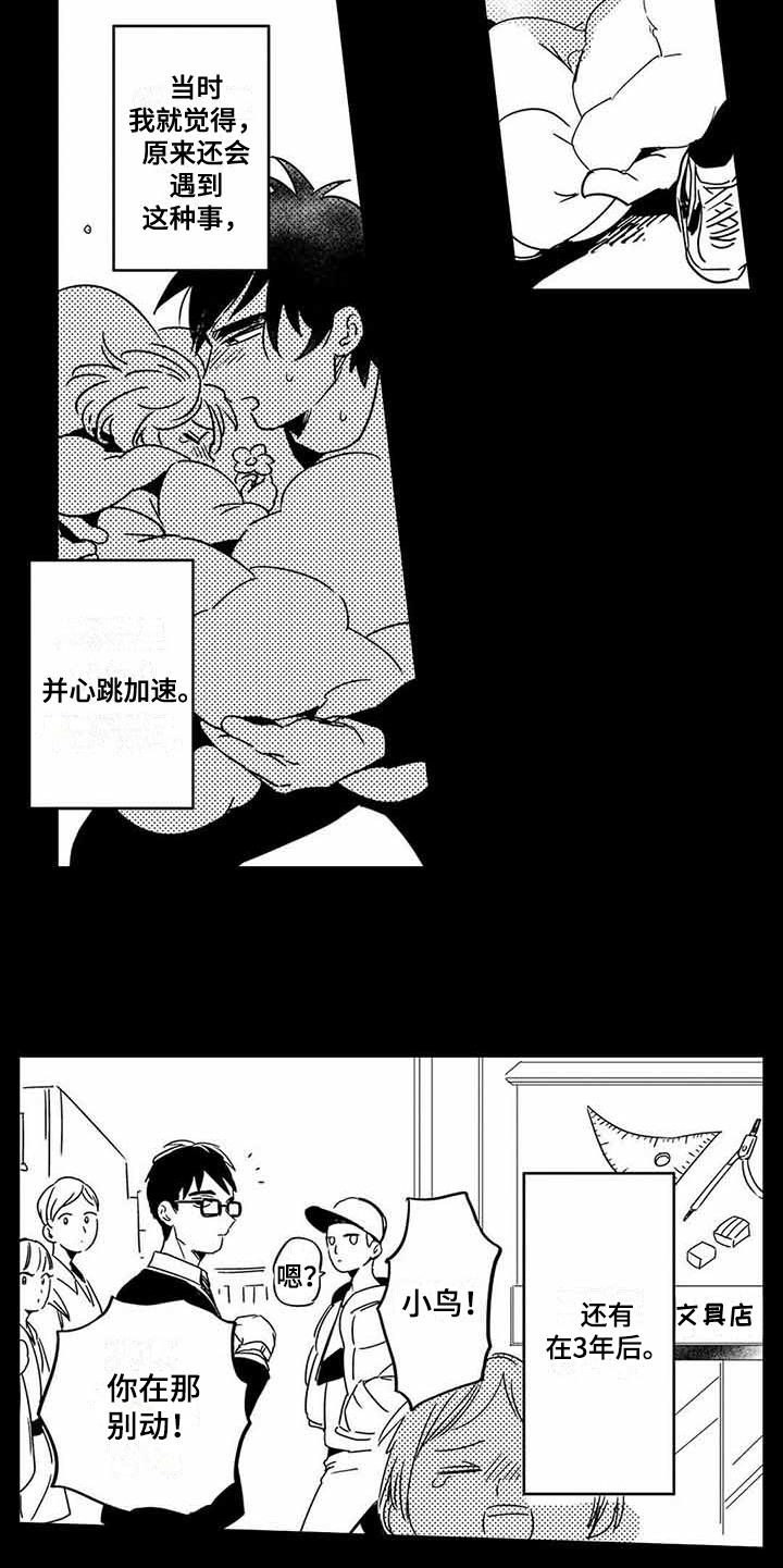 第1章：管家9