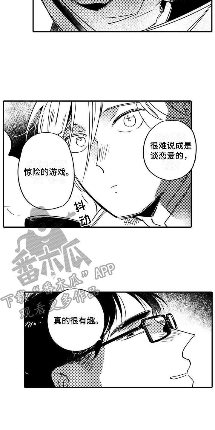 第22章：夜间登山14