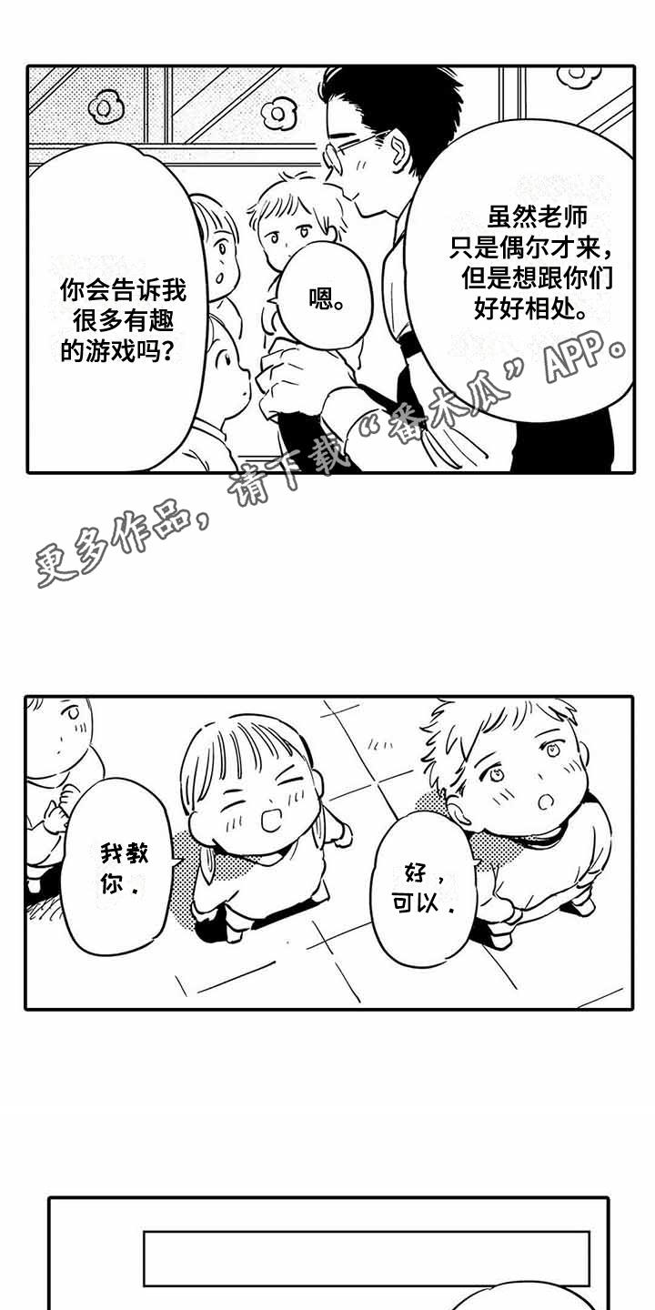 第25章：幼儿园8