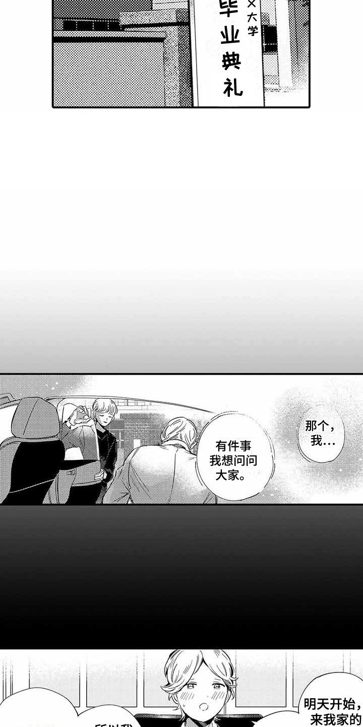 第14章：毕业3