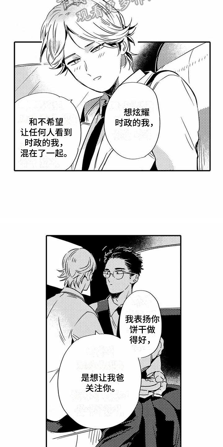第12章：便当9