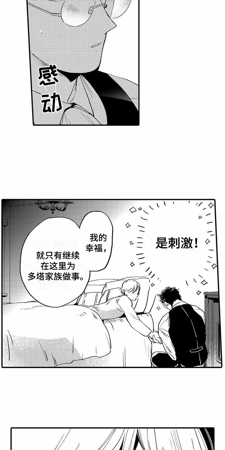 第3章：有些丢人1