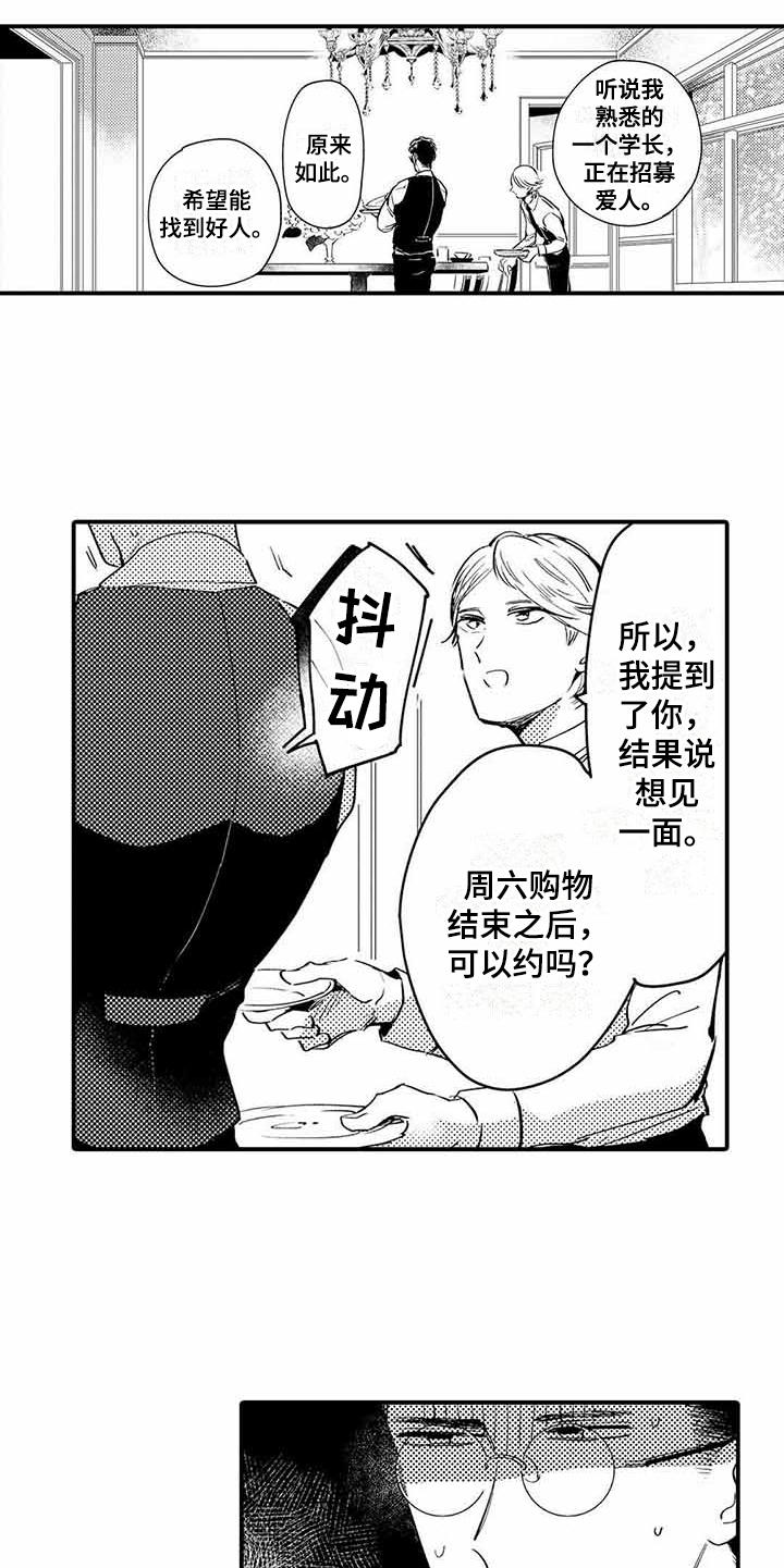 第4章：青涩的反应13