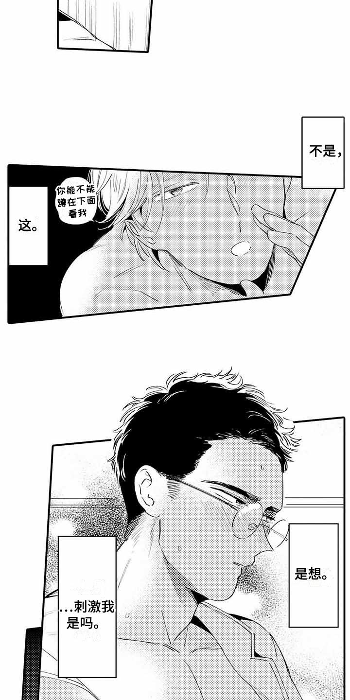 第8章：嫉妒14