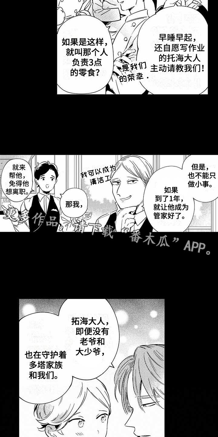 第14章：毕业6