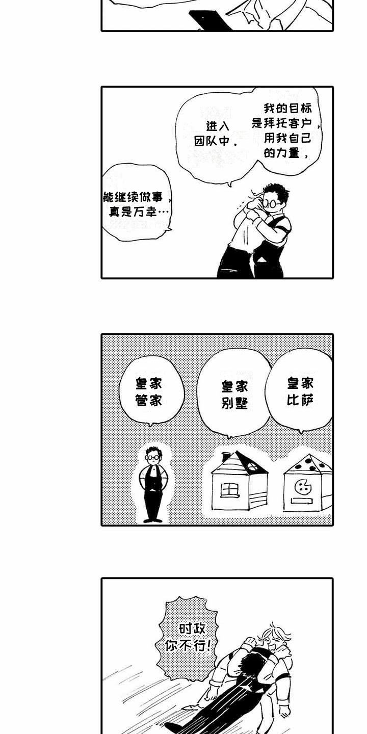 第28章：【番外】后日谈6