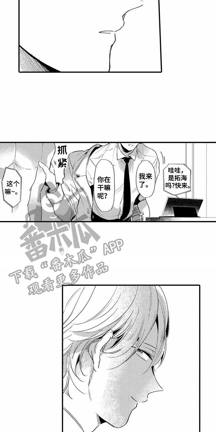 第8章：嫉妒6