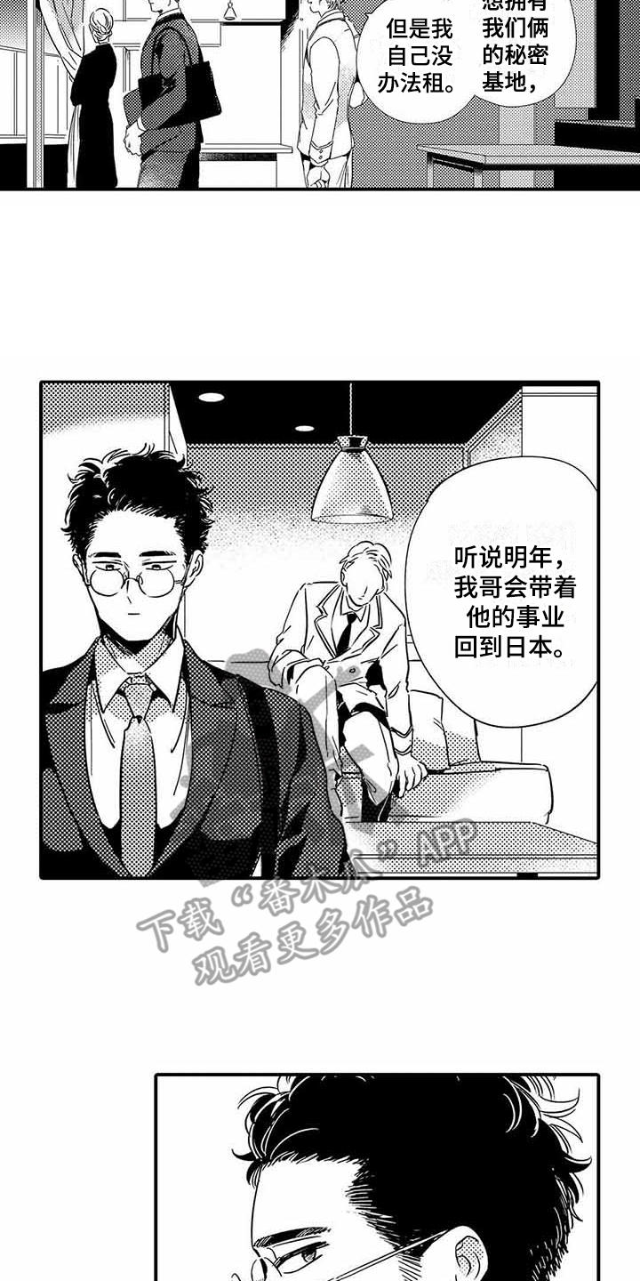 第16章：提示6
