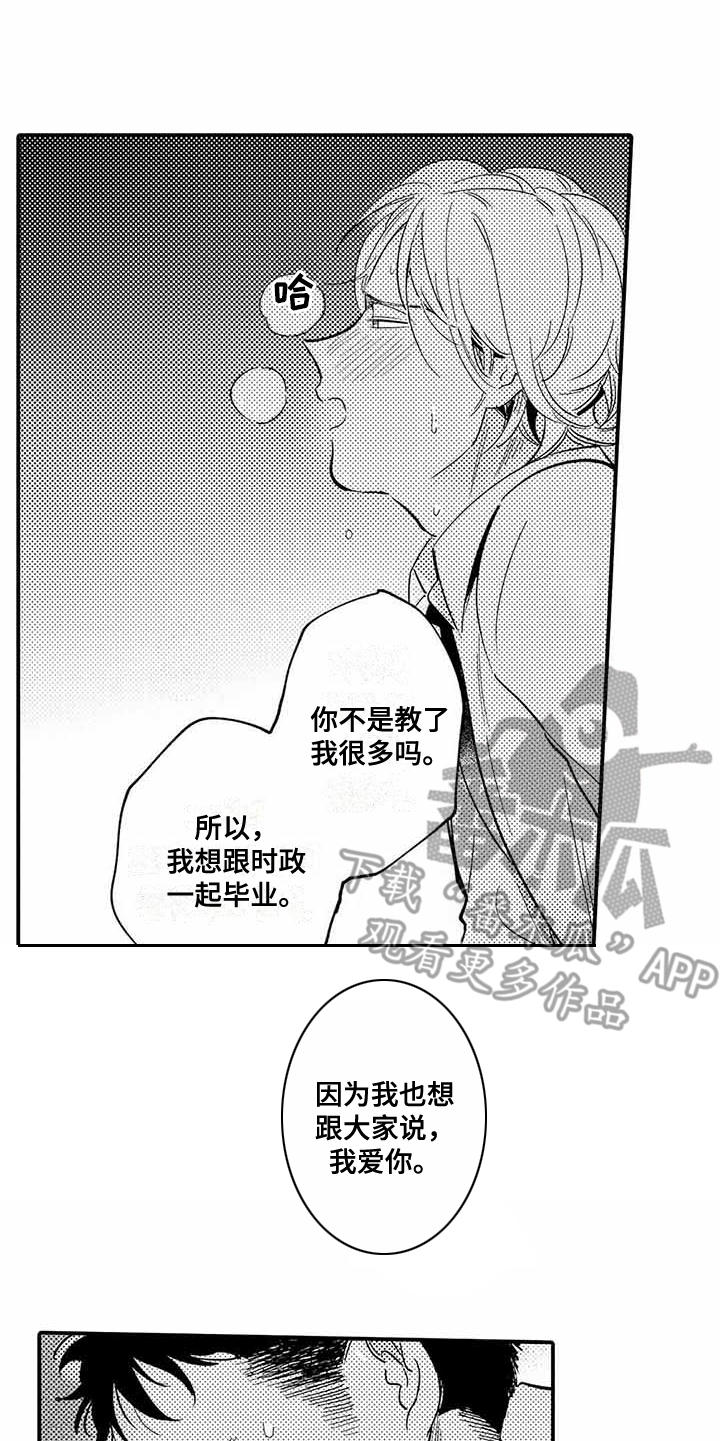 第17章：苦恼14