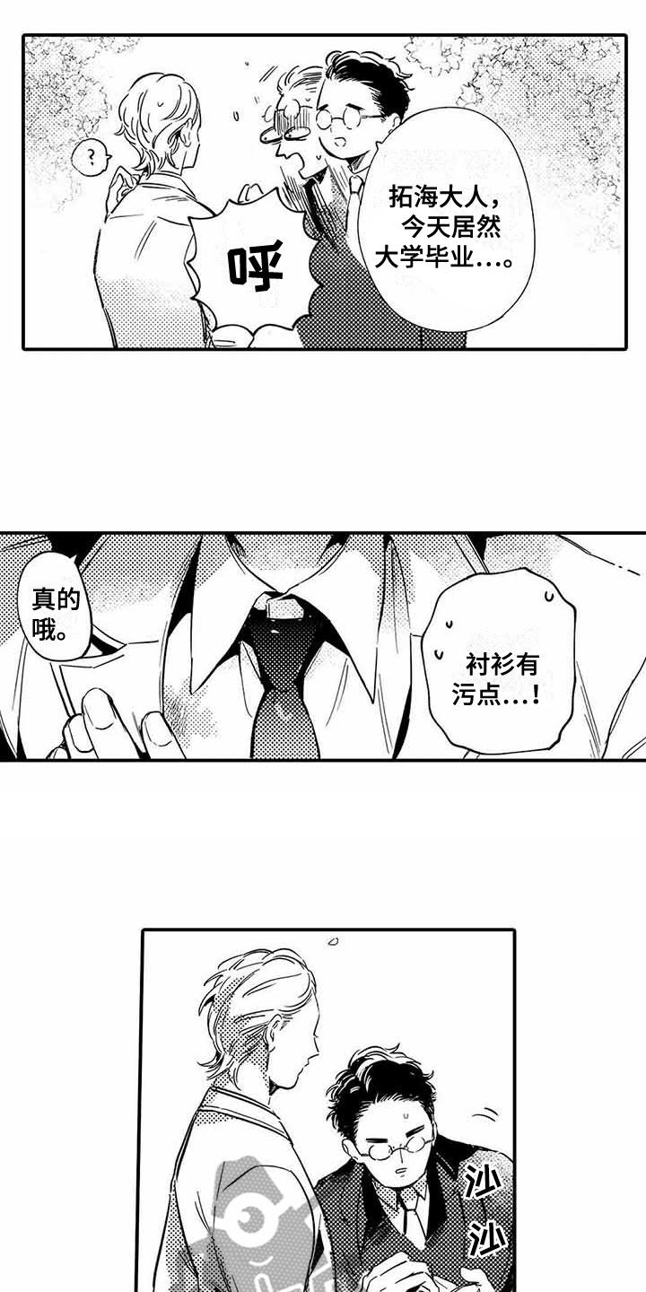 第14章：毕业10