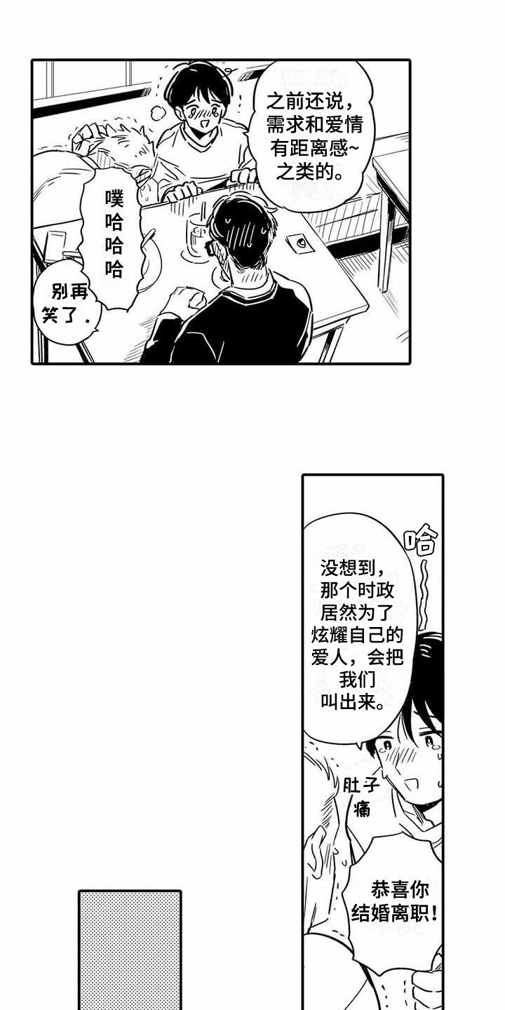 第21章：立场11