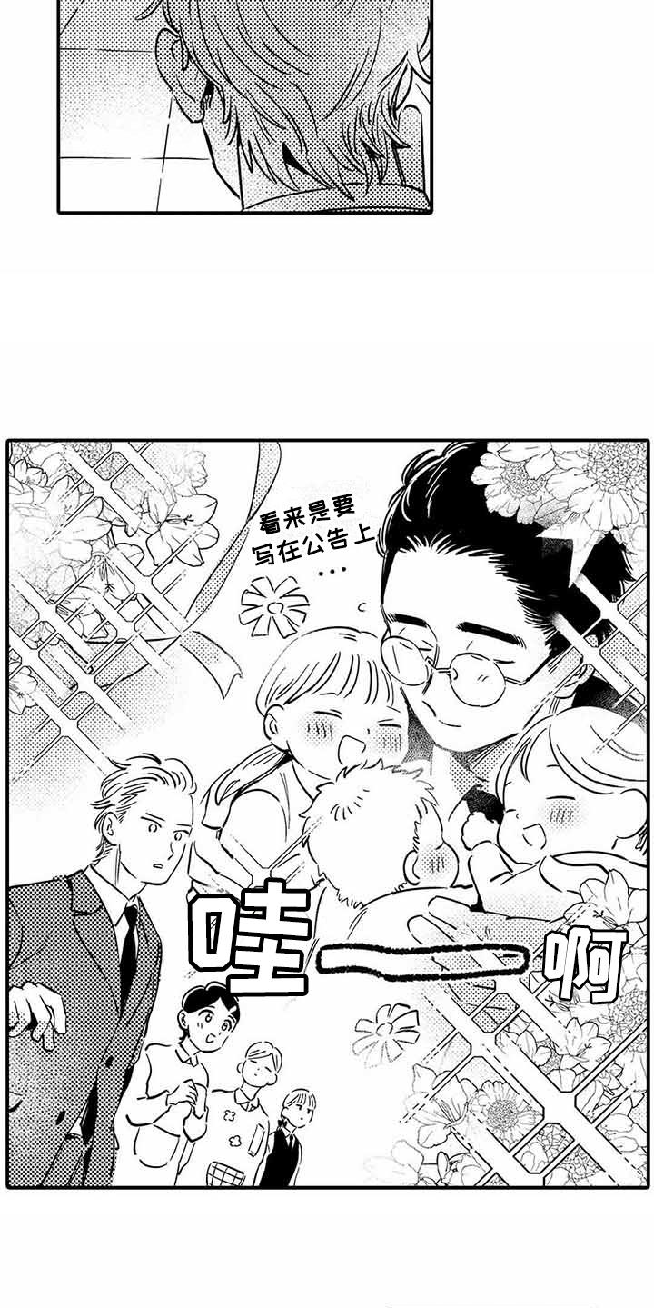 第25章：幼儿园14